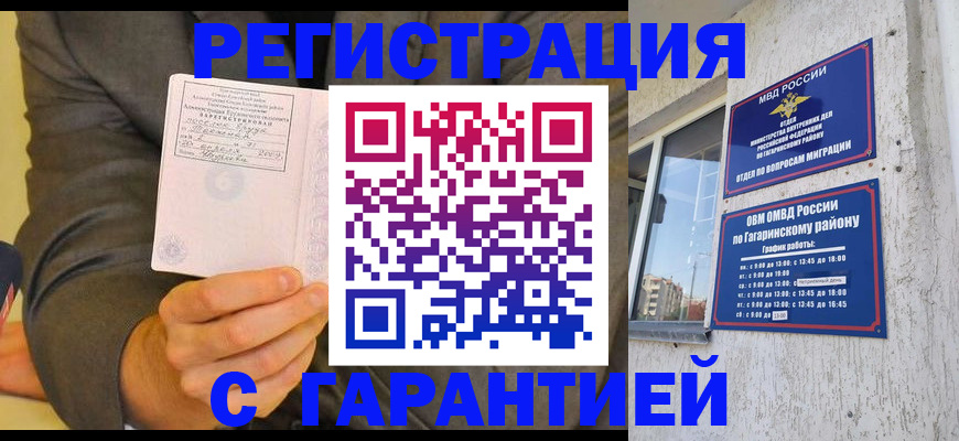 прописка поиск в Дальнереченске