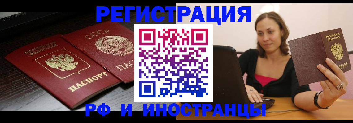 временная регистрация госуслуги в Дальнереченске